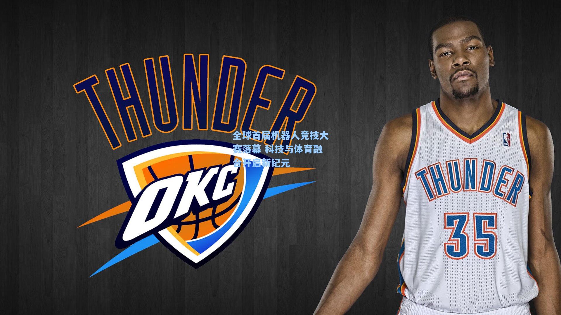 开云官网_全球首届机器人竞技大赛落幕 科技与体育融合开启新纪元