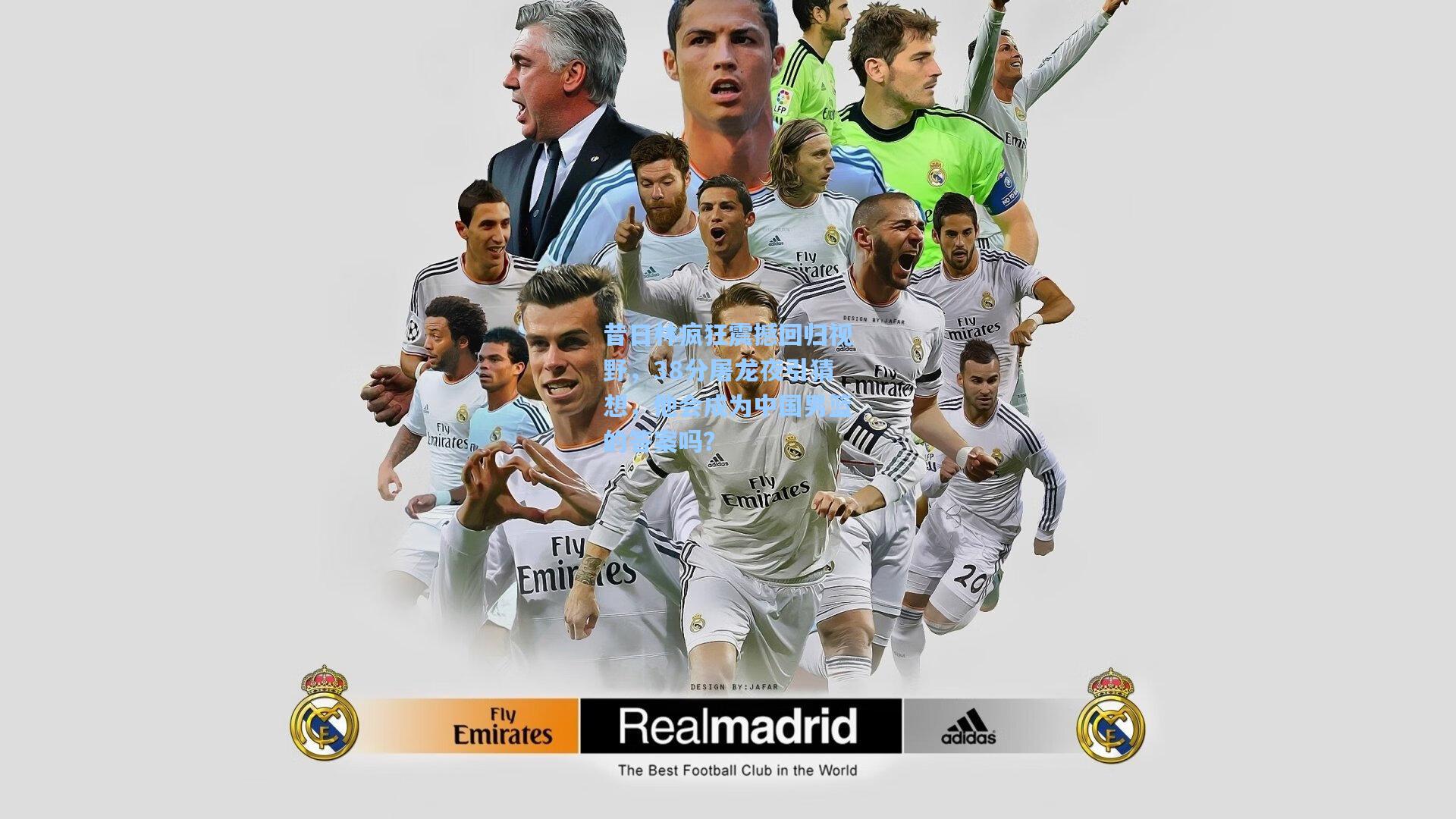 昔日林疯狂震撼回归视野，38分屠龙夜引猜想，他会成为中国男篮的答案吗？